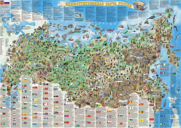 Авторские галереи - Sergey Mikhaylov / Illustrated map of Russia ...