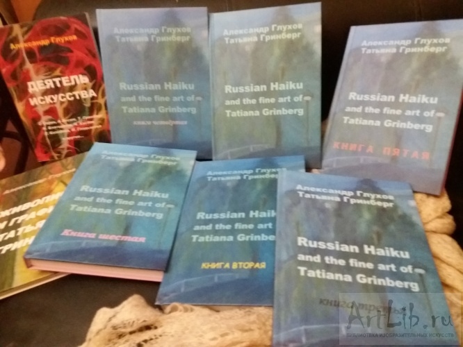 Авторские галереи - Гринберг 3 Татьяна Валентиновна / Мои книги на ...