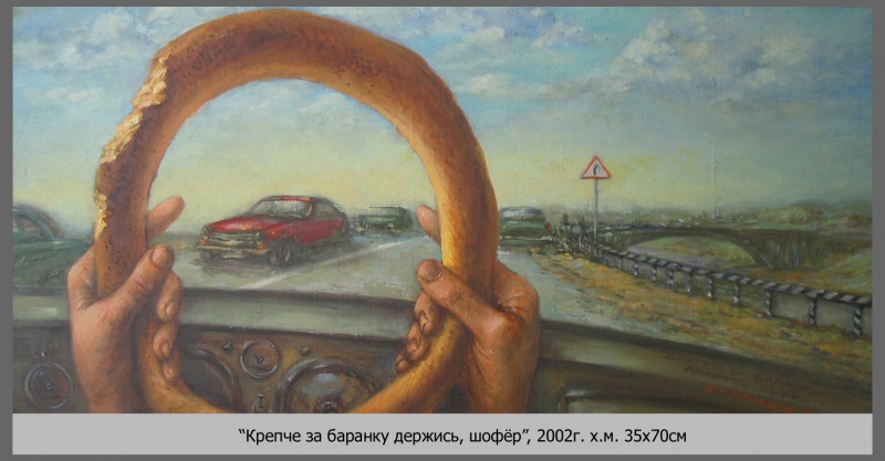 ПЕСНЯ КРЕПЧЕ ЗА БАРАНКУ ДЕРЖИСЬ ШОФЁР СКАЧАТЬ БЕСПЛАТНО ПЕСНЯ КРЕПЧЕ ЗА БАРАНКУ ДЕРЖИСЬ ШОФЁР СКАЧАТЬ БЕСПЛАТНО