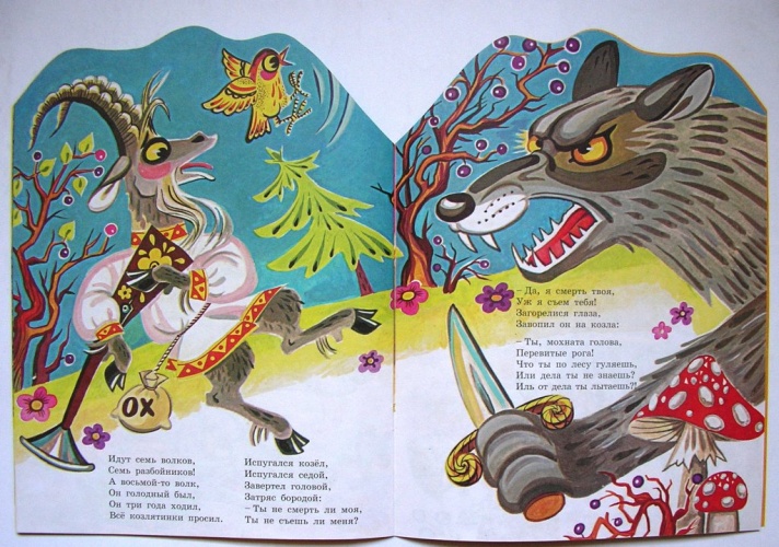 иллюстрация к детской книжке. Дата размещения: 20.09.2008, 00:26