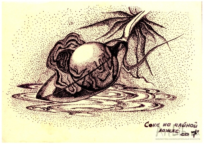 Жалаңаш қыздар оқиғалары Конвульсияға анальді байланысты