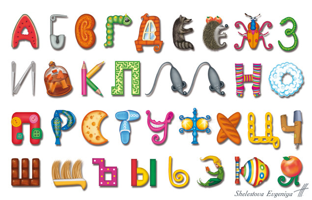 Авторские галереи - Шелестова Евгения Сергеевна / Волшебная Азбука