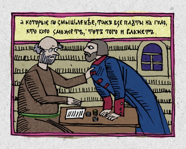 Иллюстрации к Сказкам казака Луганского, написанных и изданных