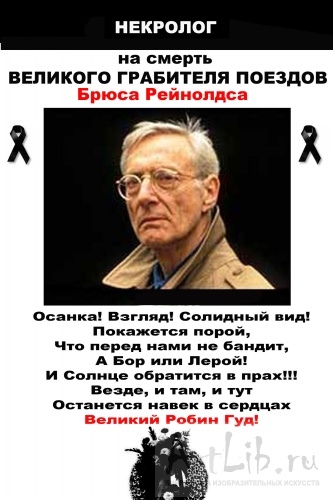 Образец некролога коллеге по работе