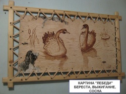 Аппликация из бересты на разделочных досках. Мастер-класс Аппликация из бересты на разделочных досках. Мастер-класс